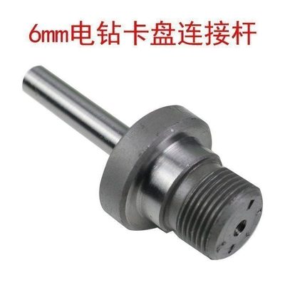 电零四爪夹头夹头齿轮动力头支架电磨接头手动连接机件总成钻械f