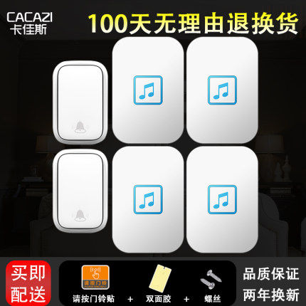 二拖三拖四拖五拖六无线家用超远距离门铃智能老人呼叫器电子门铃