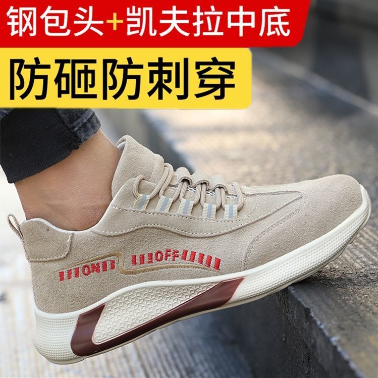 四季款劳保鞋男防砸防刺穿轻便防臭夏季透气软底焊工钢包头工作鞋