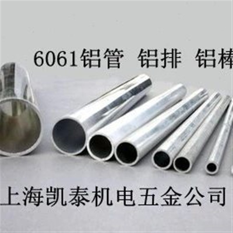 6061铝管 合金铝管 外径25mm 壁厚2.5mm 内径20mm 规格齐全