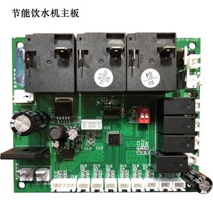 电路板世纪丰源 线路板 世纪丰源饮水机主板 世纪丰源电路主板