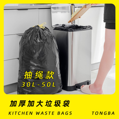 抽绳垃圾袋特大号加厚厨房余桶专手提式办公室黑色商家用自动收口