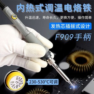 维修电焊洛铁 自动恒温烙铁内热220V直插工业级焊锡笔55W家用套装