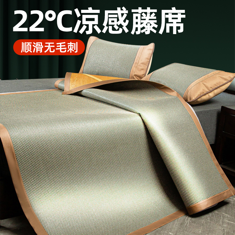 2023新款双面凉席藤席三件套可折叠冰丝席夏季家用席子夏天草席