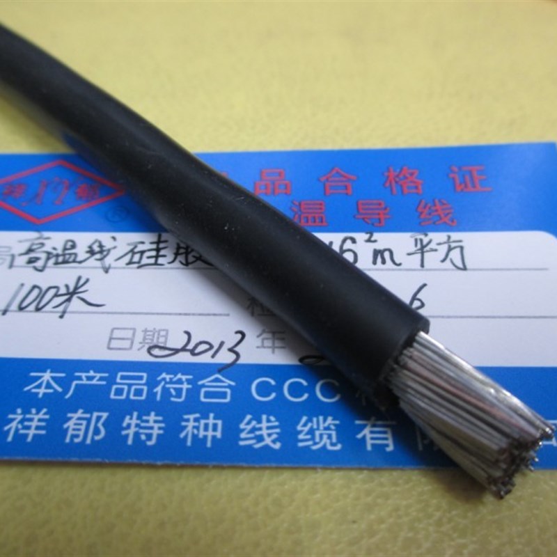 耐高温硅胶线AGR-16mm平方,软硅橡胶 高温电线 耐油碱腐寒线 含税