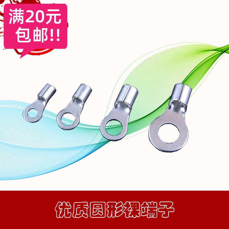 M4接线鼻子O型冷压端子接线柱线耳裸接头铜端子电线接头RNB3.5-4