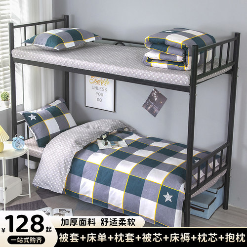 学生宿舍床专用单人被子六件套一整套全套被褥冬被套装棉被床上用