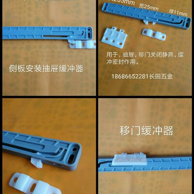 家具多功能缓冲阻尼器 抽屉衣柜门通用(1支)