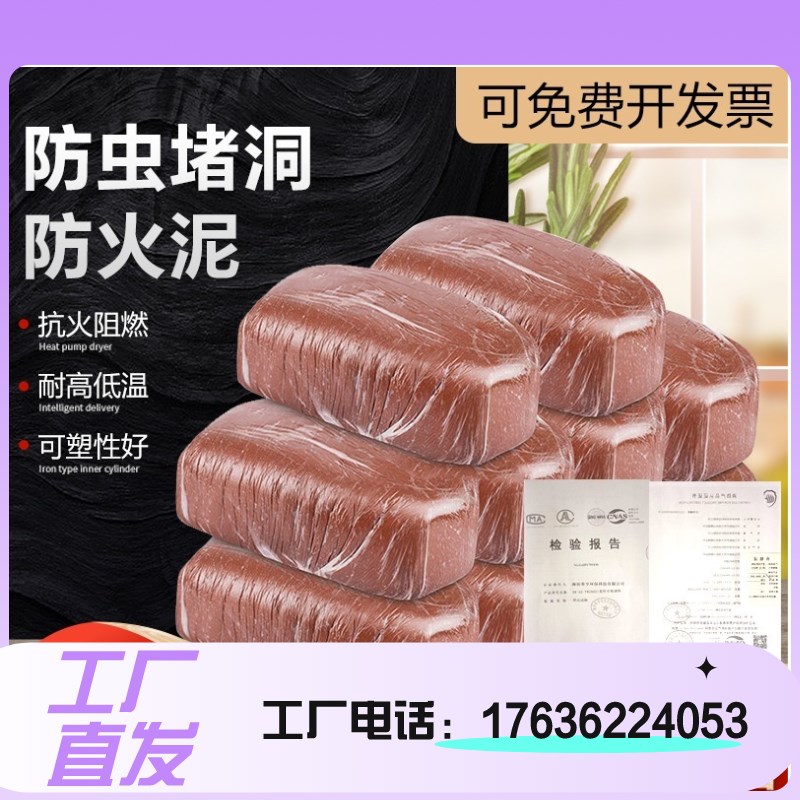 天津耐高温有机防火泥封堵灶台炉灶堵料空调孔密封胶泥白色墙洞