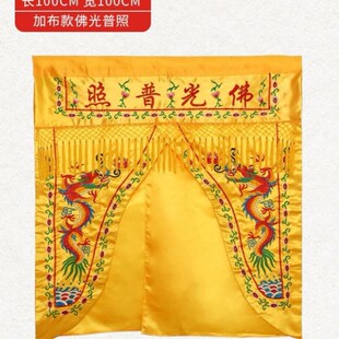 佛龛遮挡帘家用佛帘布 家用佛柜子遮挡帘供桌遮挡帘佛堂用品幔帐