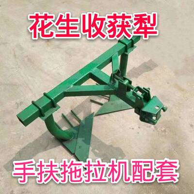 微耕机四轮手扶拖拉机花生犁刨收红薯花生分离器地瓜收获犁花生犁