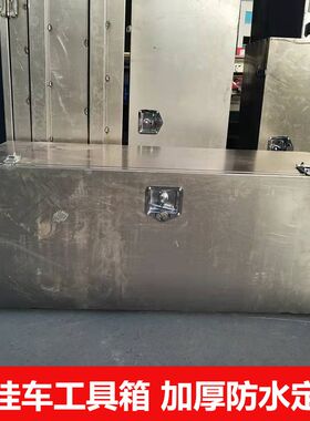半挂车工具箱货车超大车载工具箱高强钢板制作油罐骨架卡车可定制