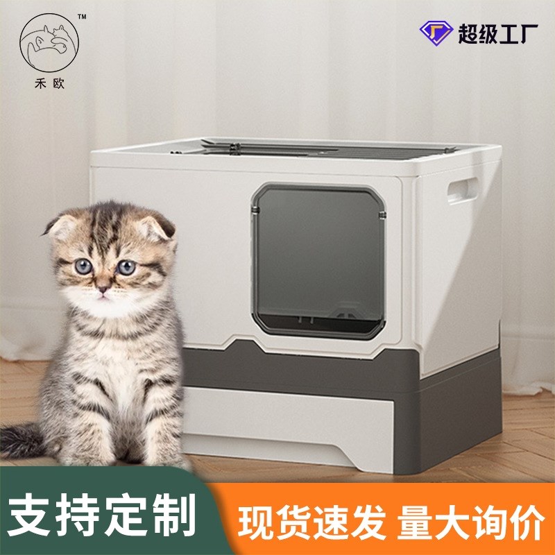 大号折叠猫砂盆 猫窝猫屎盆抽屉式防臭防外溅全封闭式猫砂盆