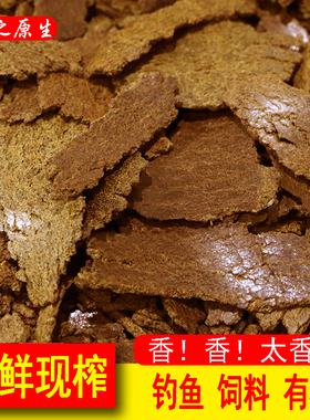 菜籽饼肥料种菜钓鱼窝料饲料果树蔬菜有机肥料菜枯油枯饼方块黄枯
