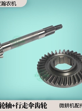 小型耕耘机行走箱配件 170F 178F 186F 188F行走伞齿轮 从动伞齿