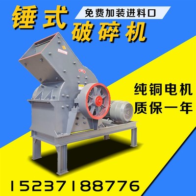 小型锤式破碎机移动制砂机碎石机砖块石头石子建筑垃圾粉碎机工业