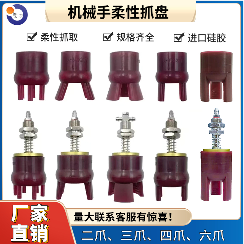 机械手夹具真空柔性软爪 吸爪软爪吸爪型二三六爪A-B1020-2Y