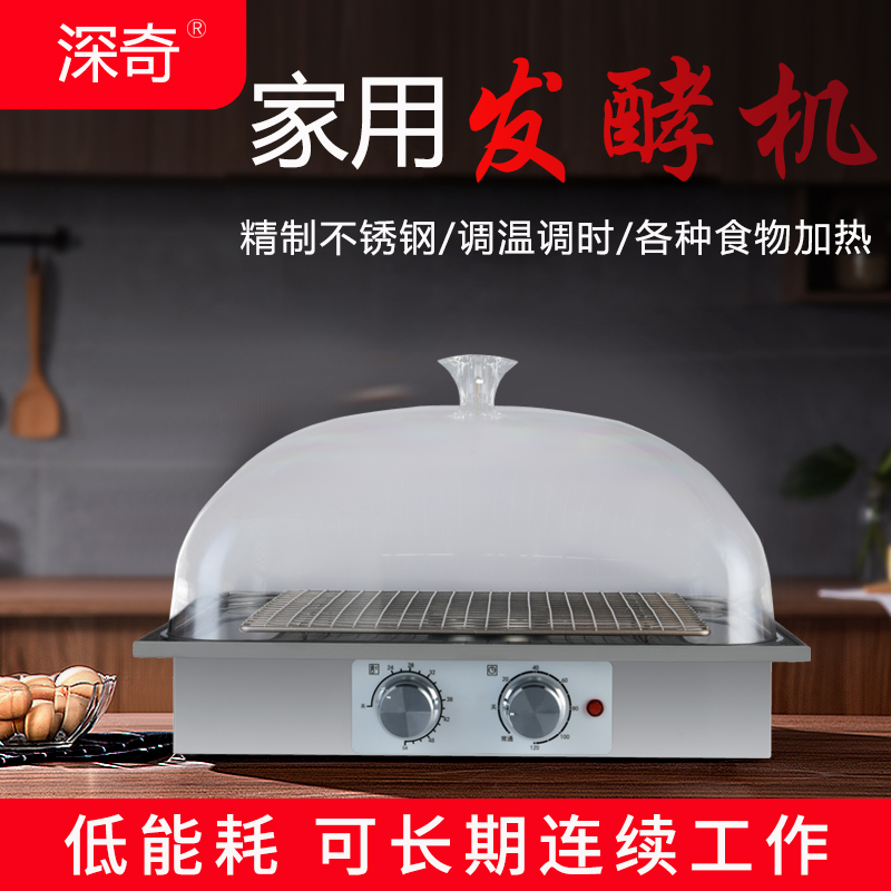 家用发酵机发酵箱包子馒头面包不锈钢商用醒发箱恒温保温箱发米酒