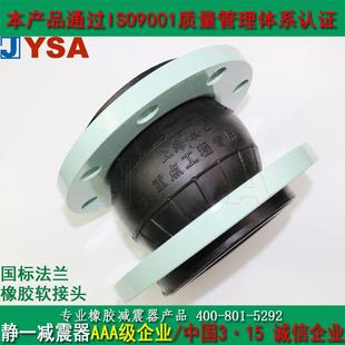 水泵专用橡胶软接头 上海松江橡胶软接头 国标法兰1.6MPa规格齐全