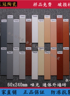 6x24哑光通体外墙瓷砖60x240拉毛平面仿劈开别墅农村自建仿古条砖