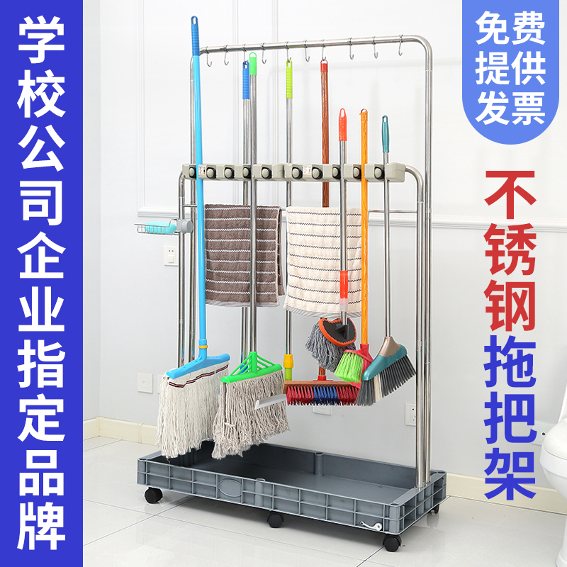 不锈钢可移动拖把架挂钩挂架落地式拖布架子墩布收纳清洁工具