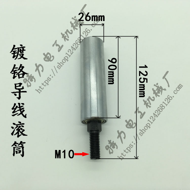 镀铬导线柱滚筒电镀押出机绞线机电线设备小滚筒过线筒光杆导线筒
