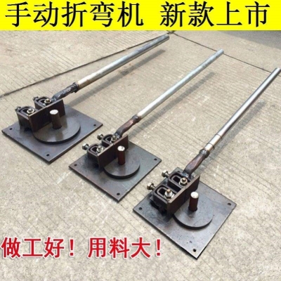 弯圆机圆管弯头小型钢轨手动钢筋反复弯曲机折边机扳手圆圈折弯器