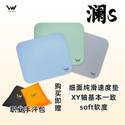 另界【澜S】职业同款电竞鼠标垫FPS游戏专用PUBG三角洲CS瓦CF
