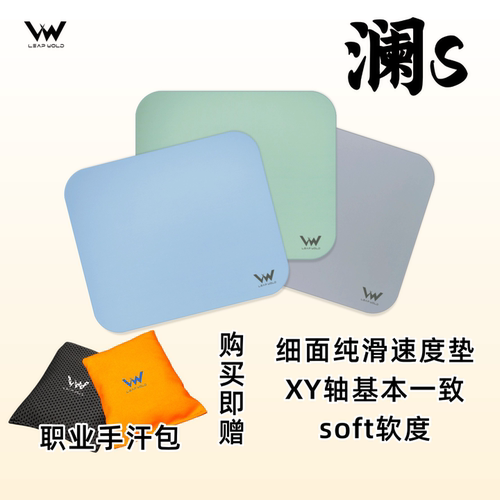 另界【澜S】职业同款电竞鼠标垫FPS游戏专用PUBG三角洲CS瓦CF