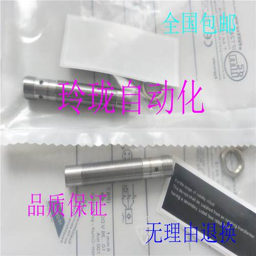 易福门 传感器接近开关IFS245IFS298IFT216IFS207IFM203IF5493
