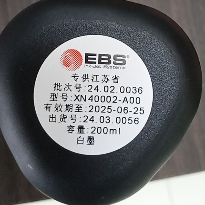 德国原装进口EBS260手持喷码机墨盒溶剂颜色可选钢板钢管打码机