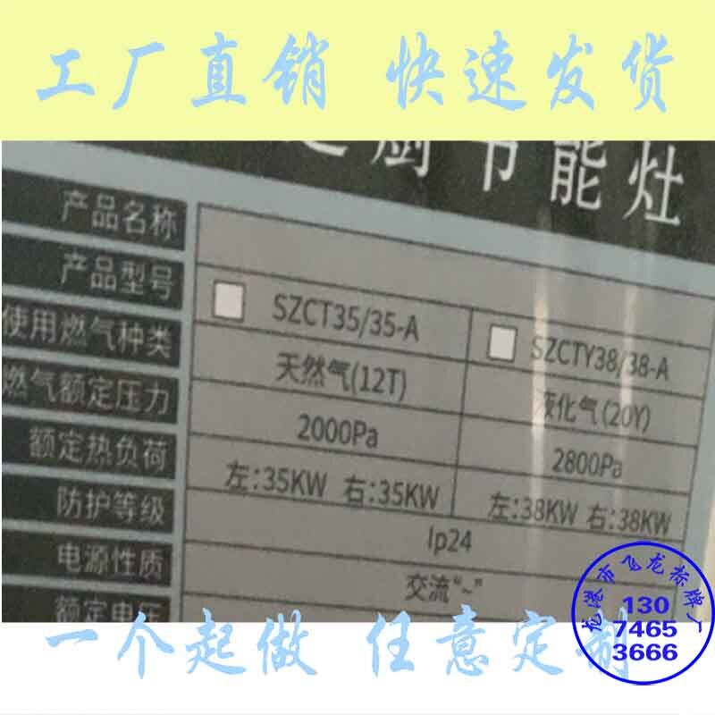 中餐猛火商用节能灶蒸汽低汤炉燃气炒炉猛火炉标签3煲仔炉合格证C
