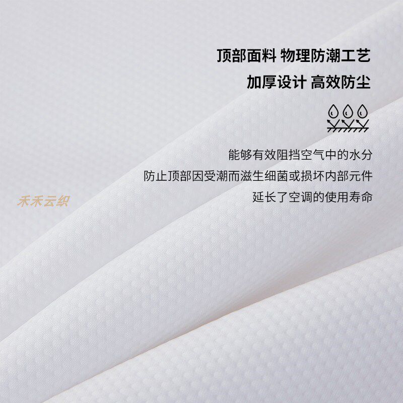 禾禾云织立式空调防尘罩夏季盖巾柜机圆方顶部通用客厅新款刺绣边