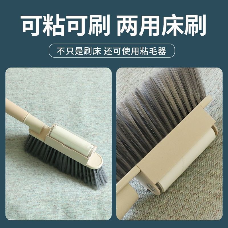多功能两用扫床刷家用软毛卧室沙发床上清洁刷除尘刷子滚筒粘毛器