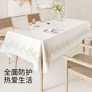 艺喜缘【宁静之澜】桌布免洗防水防油防烫餐桌布轻奢高级感长方形