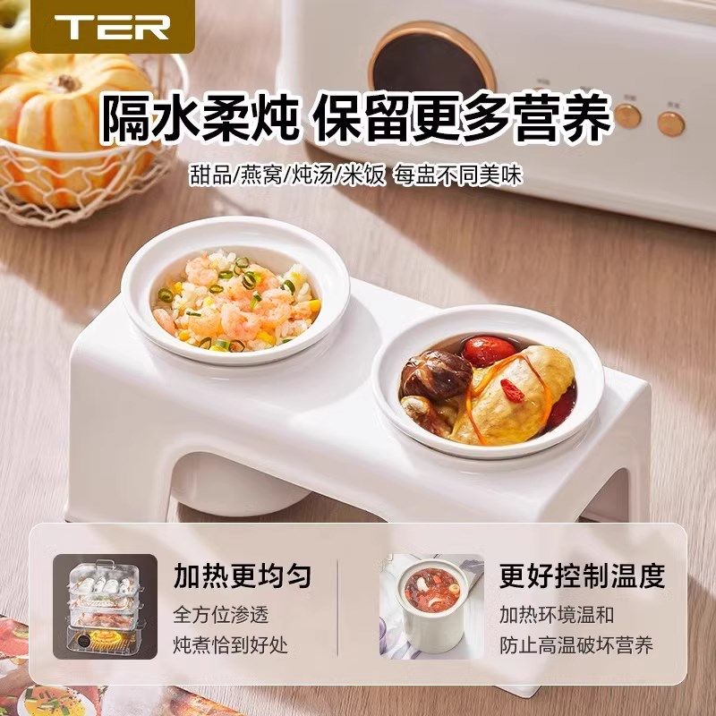 精选TER电蒸锅聚能鲜蒸锅蒸炖锅多功能家用三层小型定时预约蒸气