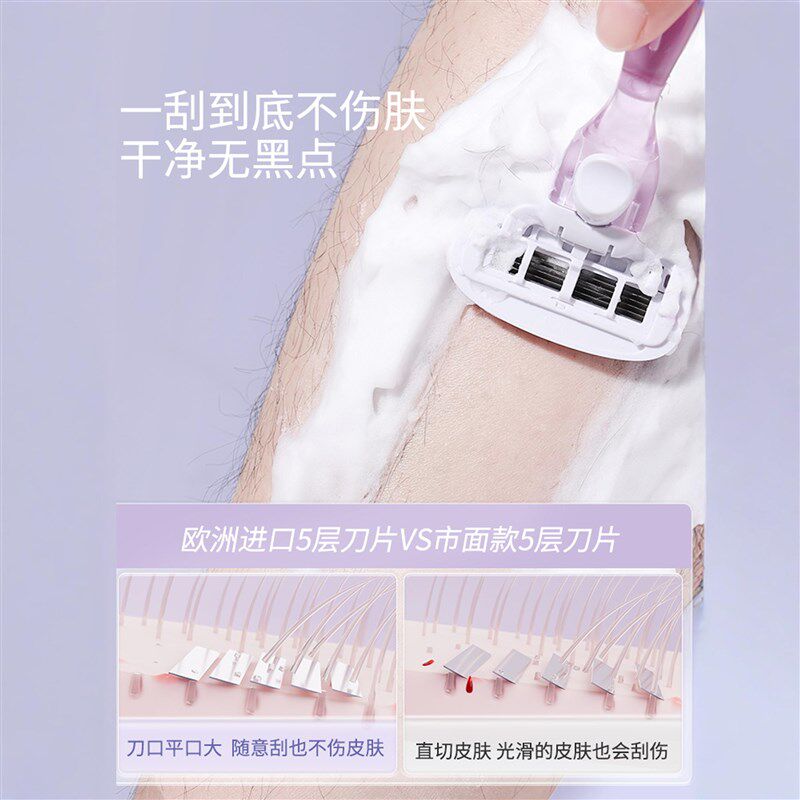 刮毛刀脱毛亲肤无感全身除毛刮腋毛专用女士私护备皮男士毛发剔除