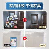 不伤漆汽车除胶 玻璃贴纸去除剂不干胶清除剂去胶剂专用除胶剂