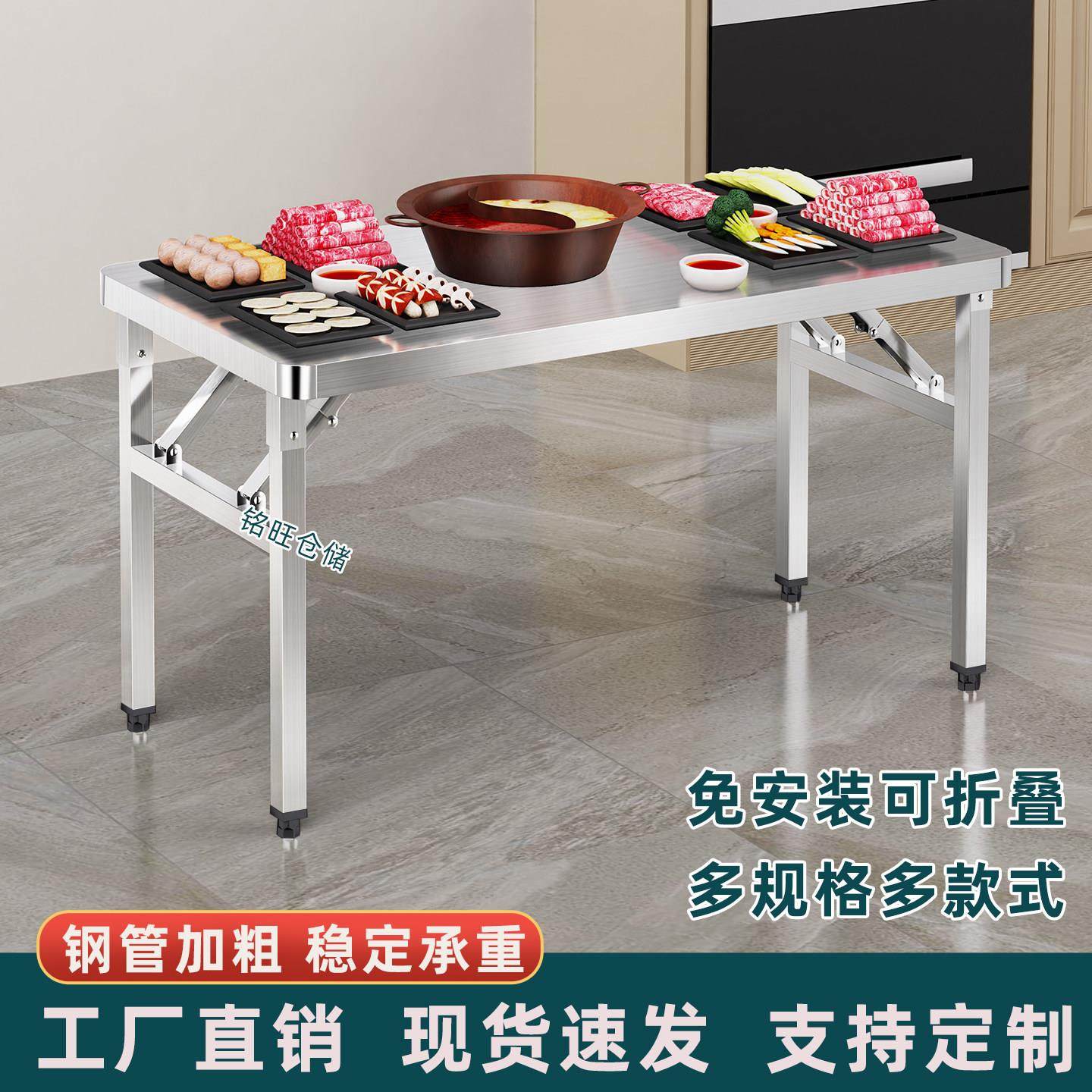 不锈钢桌子折叠长方形摆摊长条桌定制操作台商用工作台家用餐桌