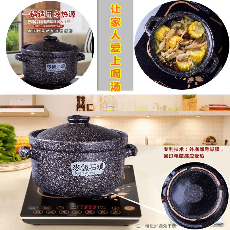 砂锅电磁炉专用麦饭石炖锅汤锅家用明火两用燃气灶通用煲汤小沙锅