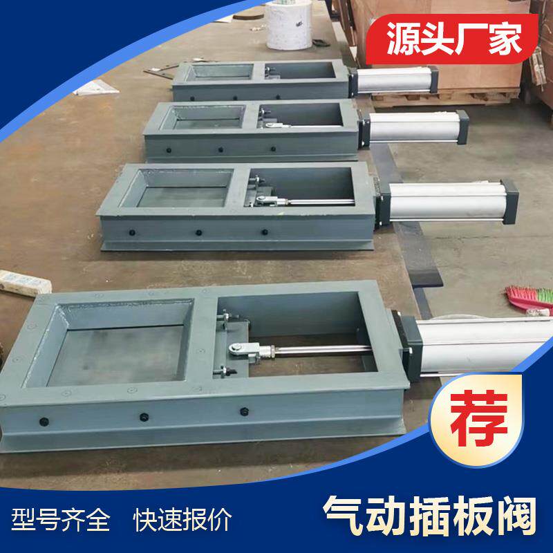 呼和浩特 DLMD-1 电动插板阀 400*400 污水阀气动闸板门铸铁闸门