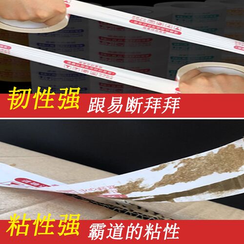 胶带快递打包整箱淘宝警示语封箱胶带大卷包装封口印字胶布