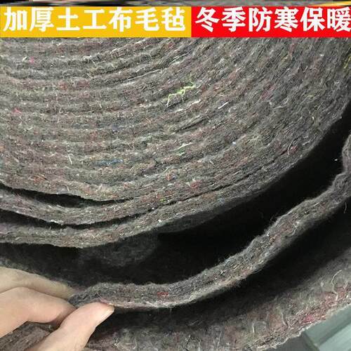 郑州楼面养护膜铺地土工布混泥土保温棉黑心棉毛毡加厚包装毯大棚