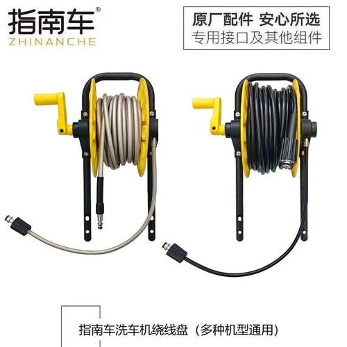 指南车洗车机绕线 线盘组件转接管滚轴专用出水高压防爆管多型号