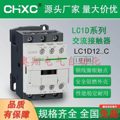 交流接触器220V LC1D12M7C三相380V电梯110V D09 18 12 25 32 24V