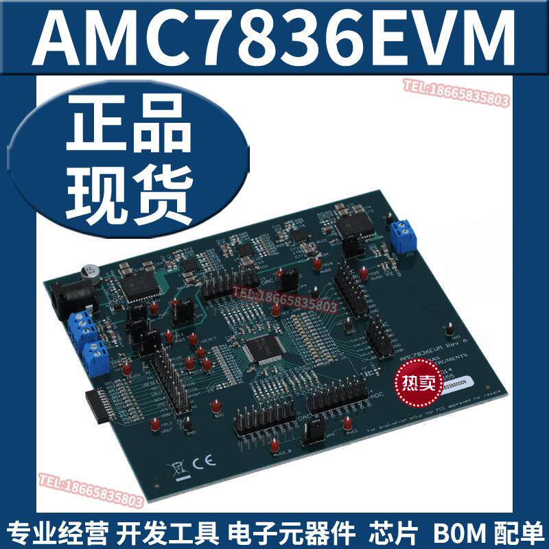 AMC7836EVM 12位高密度模拟监视控制解决方案评估模块开发板 原装