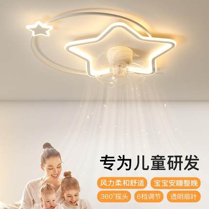 全光谱led吸顶灯创意儿童房风扇灯简约现代卧室房间2025新款灯具