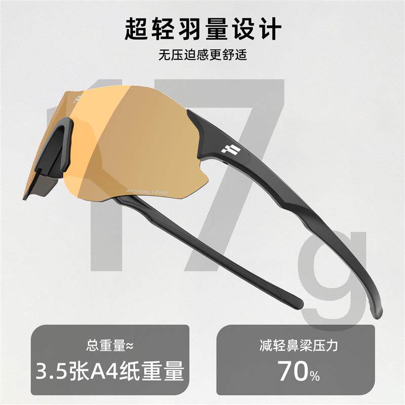 FARO法洛华跑步眼镜防雾马拉松变色日夜两用户外护目徒步骑行登山