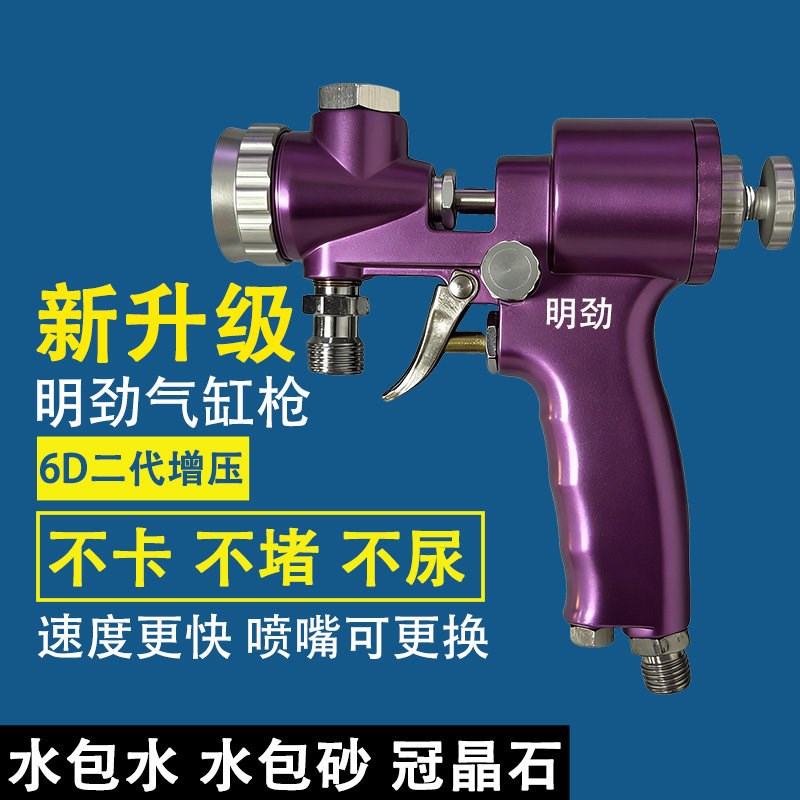 新款6D气缸增压喷枪二代水包水专用仿石漆外墙漆水包砂喷枪冠晶石