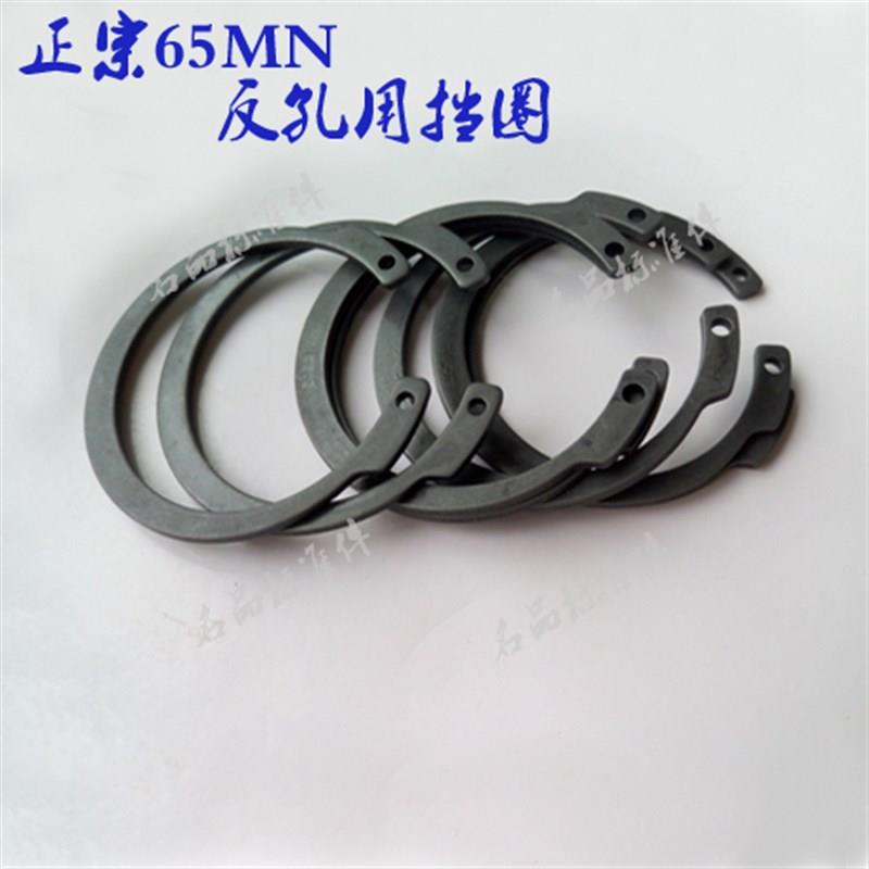 正宗65锰反向孔用弹性挡圈1308反孔用挡圈M42M70(10只价格)